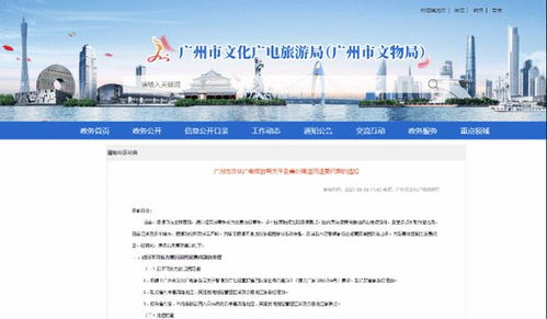 廣州暫停跨省團(tuán)隊游業(yè)務(wù) 退團(tuán)退費原則與住宿服務(wù)應(yīng)對策略